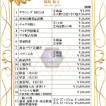 鑑定・施術メニュー